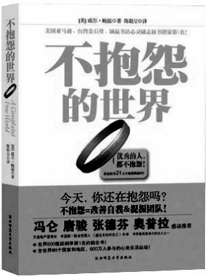 抱怨不如改变
