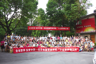 “汤臣倍健千名营养师”工程探路先行