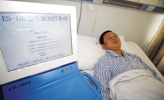 体质心理 整体疗治