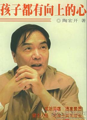陶宏开称愿献身代言网游 预防“网瘾”当从胎教开始