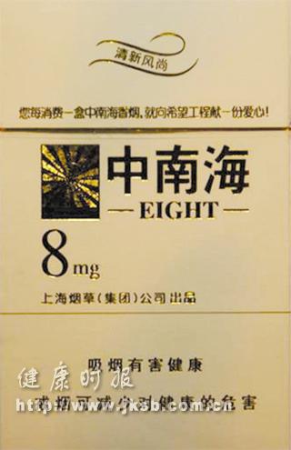 “中南海”烟盒问题一箩筐