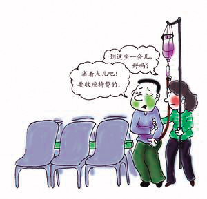 医院凭什么向输液患者收“座椅费”