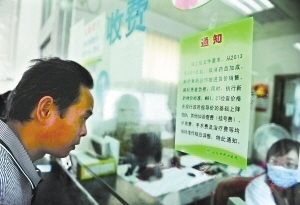 广东召开医改工作会议