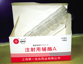 辅酶A告急！