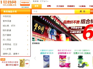 “1号店”入局医药电商上演“三国杀”