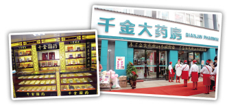 千金大药房：国医馆带动服务升级