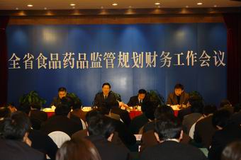 全省食品药品监管系统规划财务工作会议在无锡召开