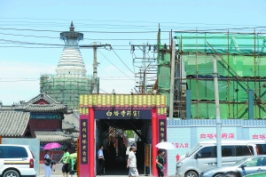 白塔寺药店“削掉”三层露白塔