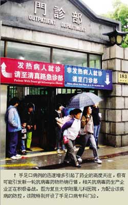 EV71感染事件追踪：医药企业备战手足口病