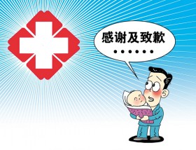 告家长书惊现医院 未治疗先免责规定引争议