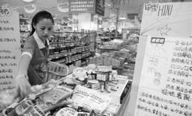 阻击流感 药店力保防疫商品供应