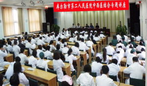 库尔勒市第二人民医院