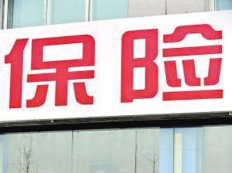 抢滩健康险市场 药企联手推防癌险