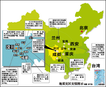 大地震造成1.4866万人死亡 四川2.5万人仍被埋