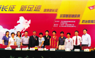 我最大规模糖尿病防治科普活动圆满结束
