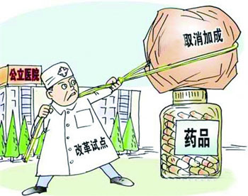 山东年底前启动县级公立医院改革试点 药价将降15%