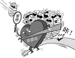 婴儿安全岛暂停背后的社会考问