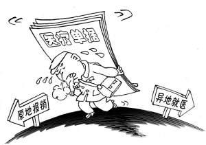 “父女结婚”戳中医保软肋