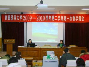 教务处召开新学期教学例会部署全年工作