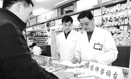 海南启动全国执业药师继续教育计划