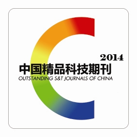 《中华放射医学与防护杂志》入选“中国精品科技期刊”