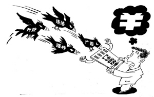 刊登违法广告的病历本也“病”了