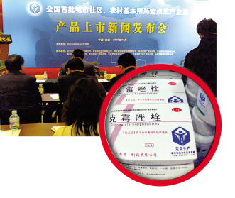 18种定点常用药低价上市