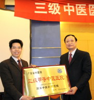 明确中医医院持续改进活动要求