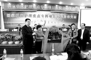 护理文化引领 创优服务起航——新疆医科大学第一附属医院开展“优质护理服务示范工程”工作纪实