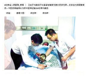 农妇中毒卫生厅长为其敷药 治疗费尚无着落