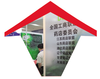 联盟：打造平台价值