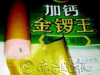 金锣火腿肠吃出像老鼠屎异物 1岁男孩腹泻发烧