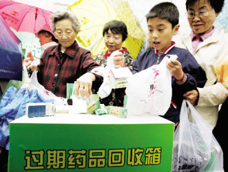 合作建立过期药回收长效机制