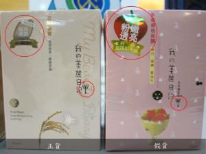 北区有药房出售冒牌面膜