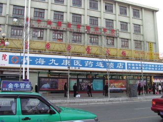 青海九康：我们只做直营