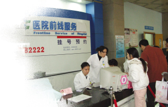 预约挂号运行机制分析