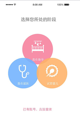 备孕神器“好孕帮”APP重磅升级，里程碑新版抢先看