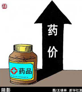 透视药价飞涨3大黑洞：虚列药品成本成潜规则