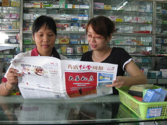 为荐药锦上添花