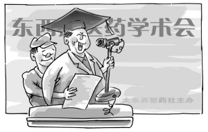 药企“包养”专家的警示