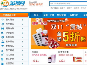 医药电商：全方位融合
