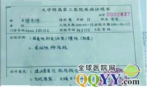广东200人因重复使用针筒感染丙肝 关注丙肝早期症状