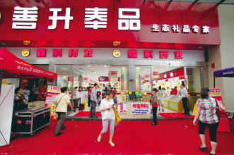 鑫斛药庄开出首家大型生态礼品店