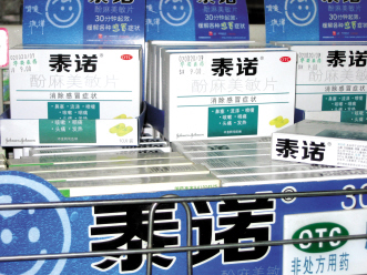 “备战”药品大换装