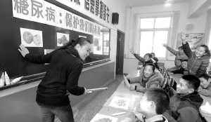 糖尿病防控知识进课堂
