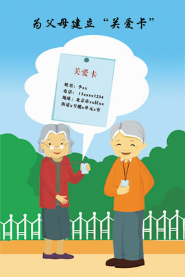 图说新“24孝”