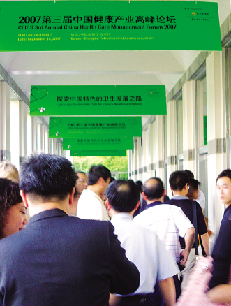 医改取经