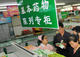 基药定点生产启动招标