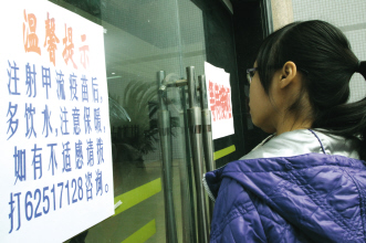 疫苗搏动