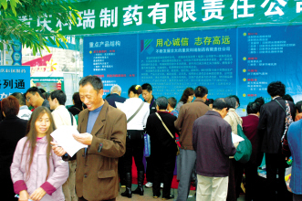 责任成就未来——记重庆科瑞制药有限责任公司